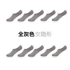 MS cotton socks socks autumn low shallow mouth athletic socks socks socks four silicone anti slip contact Buy one group and send one group (10 pairs altogether) 10 pairs of grey
