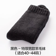 Thick wool socks and Terry cashmere winter warm cotton cashmere wool socks and towels in ultra thick 5XL (280 Jin) Extra thick black man (40-44 yards)