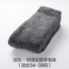 Thick wool socks and Terry cashmere winter warm cotton cashmere wool socks and towels in ultra thick 5XL (280 Jin) Thick dark grey female (34-39 code)