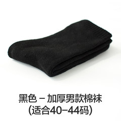 Thick wool socks and Terry cashmere winter warm cotton cashmere wool socks and towels in ultra thick 5XL (280 Jin) Thickening of men's black (40-44 yards)