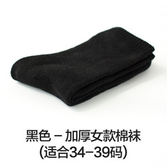Thick wool socks and Terry cashmere winter warm cotton cashmere wool socks and towels in ultra thick 5XL (280 Jin) Thickening of female black (34-39 yards)