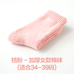 Thick wool socks and Terry cashmere winter warm cotton cashmere wool socks and towels in ultra thick 5XL (280 Jin) Thickening of female orange powder (34-39 yards)