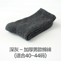 Thick wool socks and Terry cashmere winter warm cotton cashmere wool socks and towels in ultra thick 5XL (280 Jin) Thickened Lauren (40-44 code)