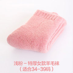 Thick wool socks and Terry cashmere winter warm cotton cashmere wool socks and towels in ultra thick 5XL (280 Jin) Extra thick soft powder (34-39 yards)