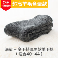 Thick wool socks and Terry cashmere winter warm cotton cashmere wool socks and towels in ultra thick 5XL (280 Jin) Upgrade Lauren (40-44 code)