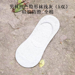 Men's socks socks and socks socks in summer light invisible bed socks thin socks socks socks feet support Ms. 5XL (280 Jin) Light grey