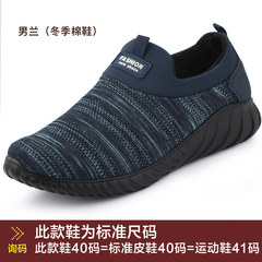 Old Beijing shoes in the elderly female sports shoes casual shoes with breathable winter fitness running shoes shoes mom Forty-two 0704-5719 blue shoes (men)