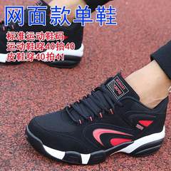 Men's shoes in autumn and winter warm winter winter shoes with thick velvet all-match running shoes casual shoes. Forty-five (black mesh shoes)