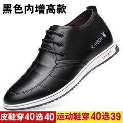 The New England men in autumn dandy shoes leather shoes casual shoes men increased business. Thirty-eight Black (Nei Zenggao)