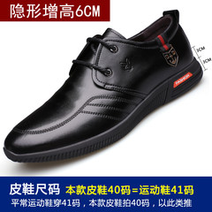 Men's Leather Men's shoes dandy winter in England increased all-match Korean business casual shoes tide Thirty-eight Increase in black