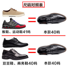 Crocodile shoes and leisure shoes business Korean male British men's leather shoes, Bullock shoes. Thirty-eight Code selection must be seen