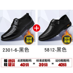 Casual shoes men's winter shoes black business suits all-match shoes with cashmere thermal British Korean shoes Thirty-eight 2301/6 black +5812 black