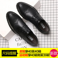 Men's leather shoes autumn Bullock carved youth male British men's casual shoes business pointed shoes. Thirty-eight Thick base black 6938