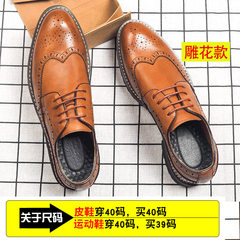Men's business casual dress shoes autumn British wedding shoes soled shoes carved Bullock Korean tide Thirty-eight Light brown