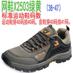 2017 new autumn dads shoes, men 50 years old, casual shoes 40 middle-aged sneakers, men's outdoor travel shoes Thirty-eight Net face X2503 green yellow