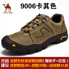 Camel men fall armored mountaineering shoes male outdoor shoes casual shoes waterproof antiskid shoes shoes Thirty-eight 9006 Khaki