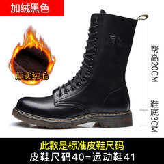 Martin winter boots male leather British style high boots boots Bangchang cylinder male tide snow plus velvet warm shoes Forty-six 6601 black (with velvet)