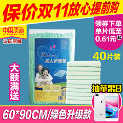 Week adult adult pad 60 90 shipping disposable diapers diapers old mattress