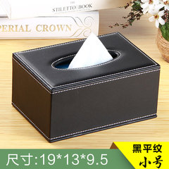 The home of cortical tissue box PU Leather Rectangular winding box office of European fashion Black plain paper towel box