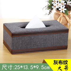 The home of cortical tissue box PU Leather Rectangular winding box office of European fashion Grey linen towel box size
