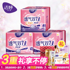 Jie Ting sanitary towel, breathable double U daily cotton soft 16 piece, night use cotton soft 9 piece combination package mail