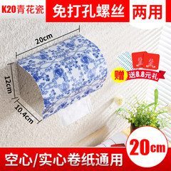 Toilet towel box, stainless steel toilet paper box, free punching paper, bathroom roll paper box frame, waterproof toilet paper towel box Blue and white porcelain 20 cm + send paste