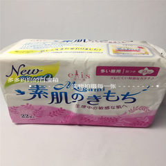 Japanese King sanitary napkin Elis Yili new sense of Suji daily sanitary napkin 23cm 22 pieces