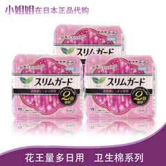 Japan Laurier Kao breathable sanitary napkins daily slim 19 pieces per pack 25cm