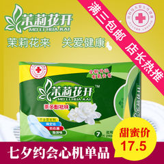Jasmine tea polyphenols for daily use, prolong the pure cotton soft towel, ultra dry, side leakage, no fluorescent agent