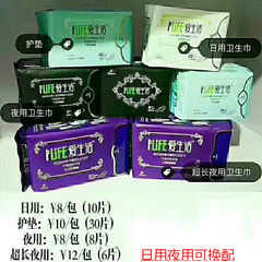 Green leaves love life anion sanitary napkins, night use pad mixed goods, fake one penalty ten bags