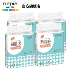 Nepia kitchen paper / kitchen towel, kitchen cleaning roll paper 80 section *2 Volume 4 lifting