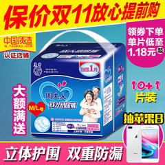 In the week adult adult diapers code No. ML diapers nursing pad diapers in elderly men and women
