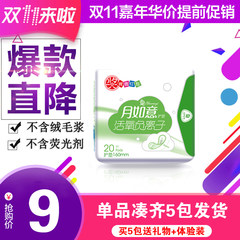 The best month oxygen anion sanitary napkin pad 160mm soft cotton breathable thin silk promotion prize aunt towel