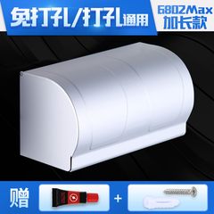 Cartons, household punching installation, roll paper rack, restaurant hanging square toilet, tissue box, toilet paper box rectangle [free] 24cm long punch