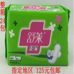 Shule sanitary napkin B1820 skin soft all night with 20 280mm designated area FCL shipping