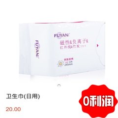 Hai Ji Yan complex magnetic negative ion far infrared bamboo charcoal sanitary towel bag mail 20