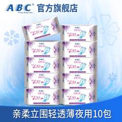 ABC  纯棉夜用卫生巾套装 超长防侧漏组合420mm10包C13