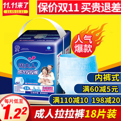 Lala pants L older adult diapers diapers, adult diapers in elderly men and women in Zhou Daren