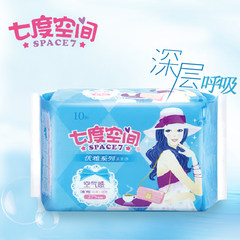 SPACE7/ seven degree space sanitary napkins wholesale packaging QUC8210 full 10 bags mail sanitary napkins can be mixed