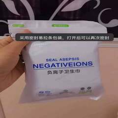Authentic noble symbol negative ion sanitary napkin, ultra-thin breathable cotton, soft antibacterial night with 275cm