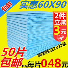 Adult nursing pad 60x90 elderly elderly diapers diapers diapers urine pad preferential 50