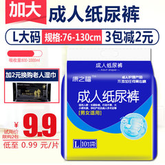 Kang & Fu elderly adult diapers diapers and diaper diaper pad size L elderly nursing pad