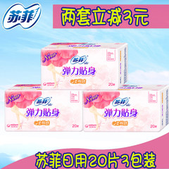 Sofy/ Sophie daily cotton soft cotton sanitary napkin, aunt towel, super long combination, 60 pieces of mixed package mail