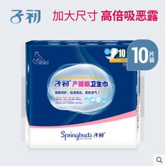 The son of primipara postpartum puerperal pregnant women sanitary napkins month 10 soft L extended lochia