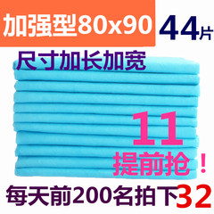 成人护理垫老年纸尿片纸尿垫老人尿不湿纸尿裤护理床垫80x90