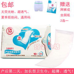 Maternal medical special sanitary napkins lengthened super breathable postpartum nursing pad towel mummy dual-use towel free sterilization