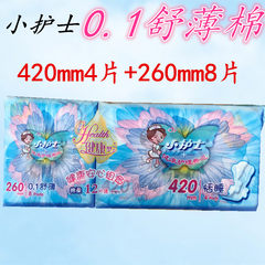 Small nurse day and night combination of sanitary napkins, night use 420mm daily 260mm mixed with ultra thin cotton soft aunt towel