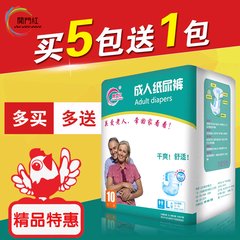 A L code for adult diapers in elderly men and women adults special offer wholesale adult diapers