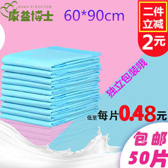 Adult nursing pad 60x90 elderly elderly diapers diapers diapers urine pad preferential 50