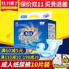 Translated Description: L, adult diapers in elderly men and women non code diapers Lala pants nursing pad diapers